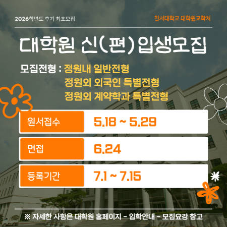 2026 후기 최초모집.png